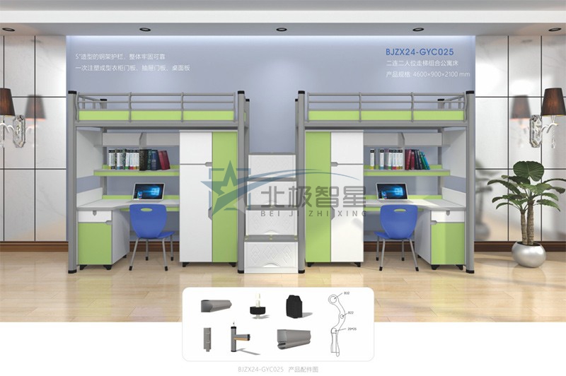 二连二人位走梯组合公寓床